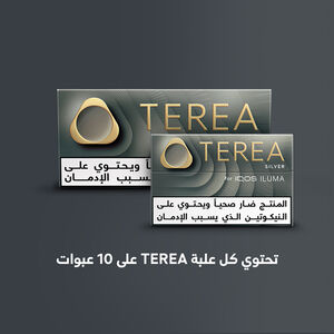 TEREA سلفر (١٠ عبوات), فضّي