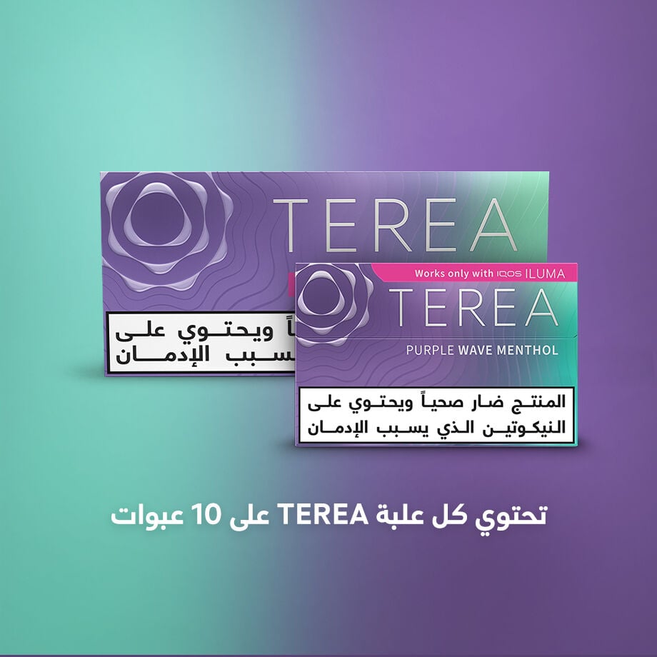 TEREA بيربل ويف منثول (١٠ عبوات), ويف منثول TEREA بيربل ويف منثول (١٠ عبوات), ويف منثول