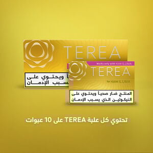 TEREA يلو (١٠ عبوات), أصفر