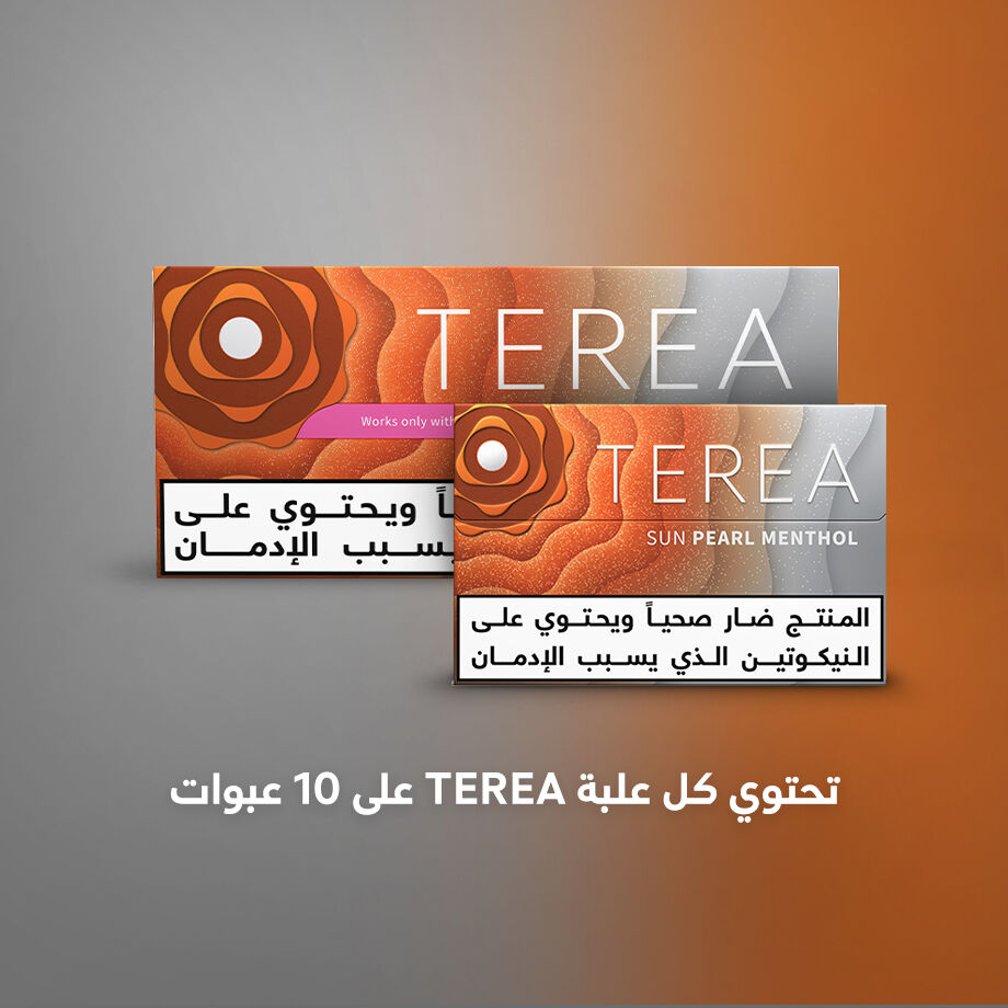 TEREA Sun Pearl (١٠ عبوات), Sun Pearl TEREA Sun Pearl (١٠ عبوات), Sun Pearl
