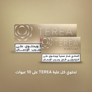TEREA غولد (١٠ عبوات), ذهبي