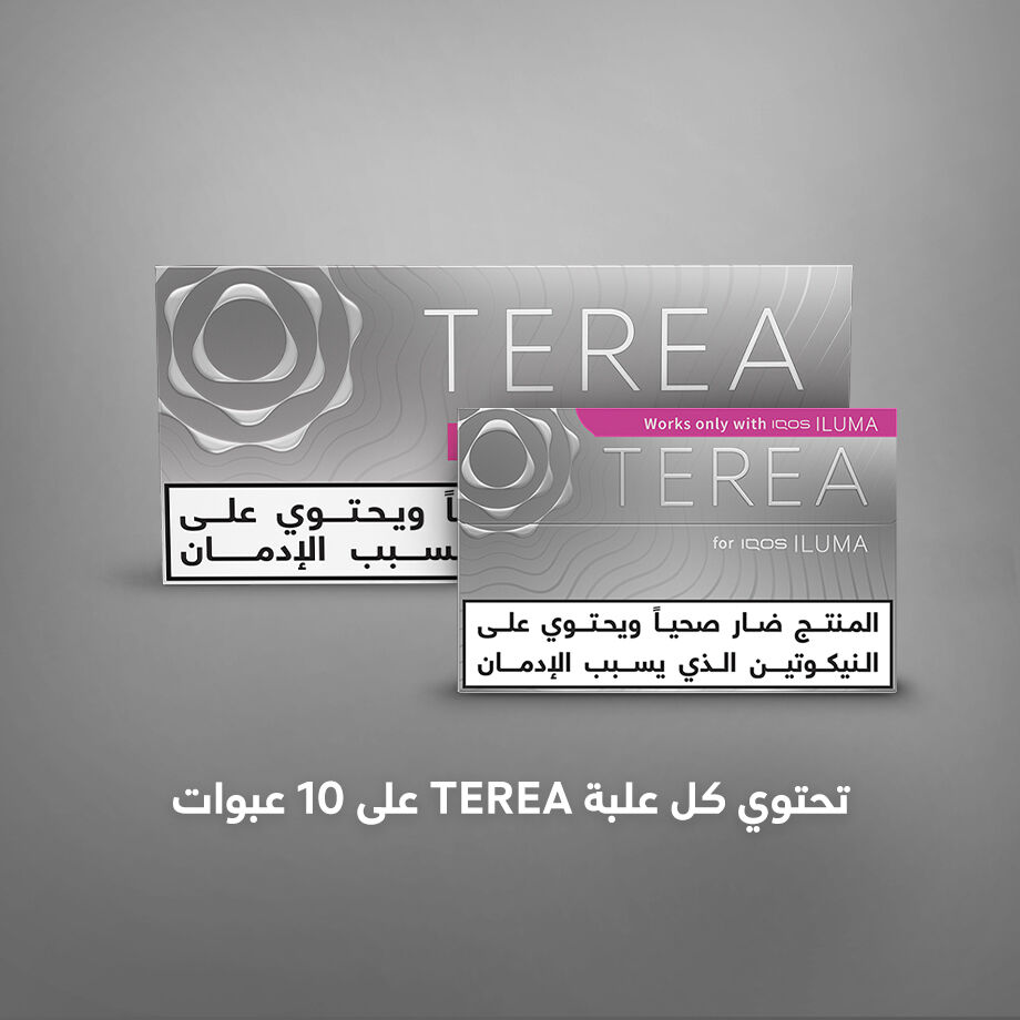TEREA سلفر (١٠ عبوات), فضّي TEREA سلفر (١٠ عبوات), فضّي