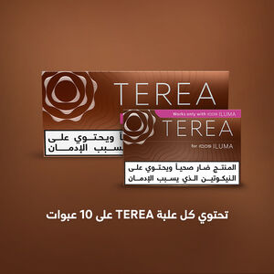 TEREA برونز (١٠ عبوات), برونز
