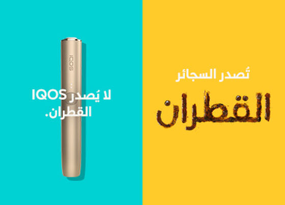 Cigarettes produces Tar. , Heating tobacco doesn't.