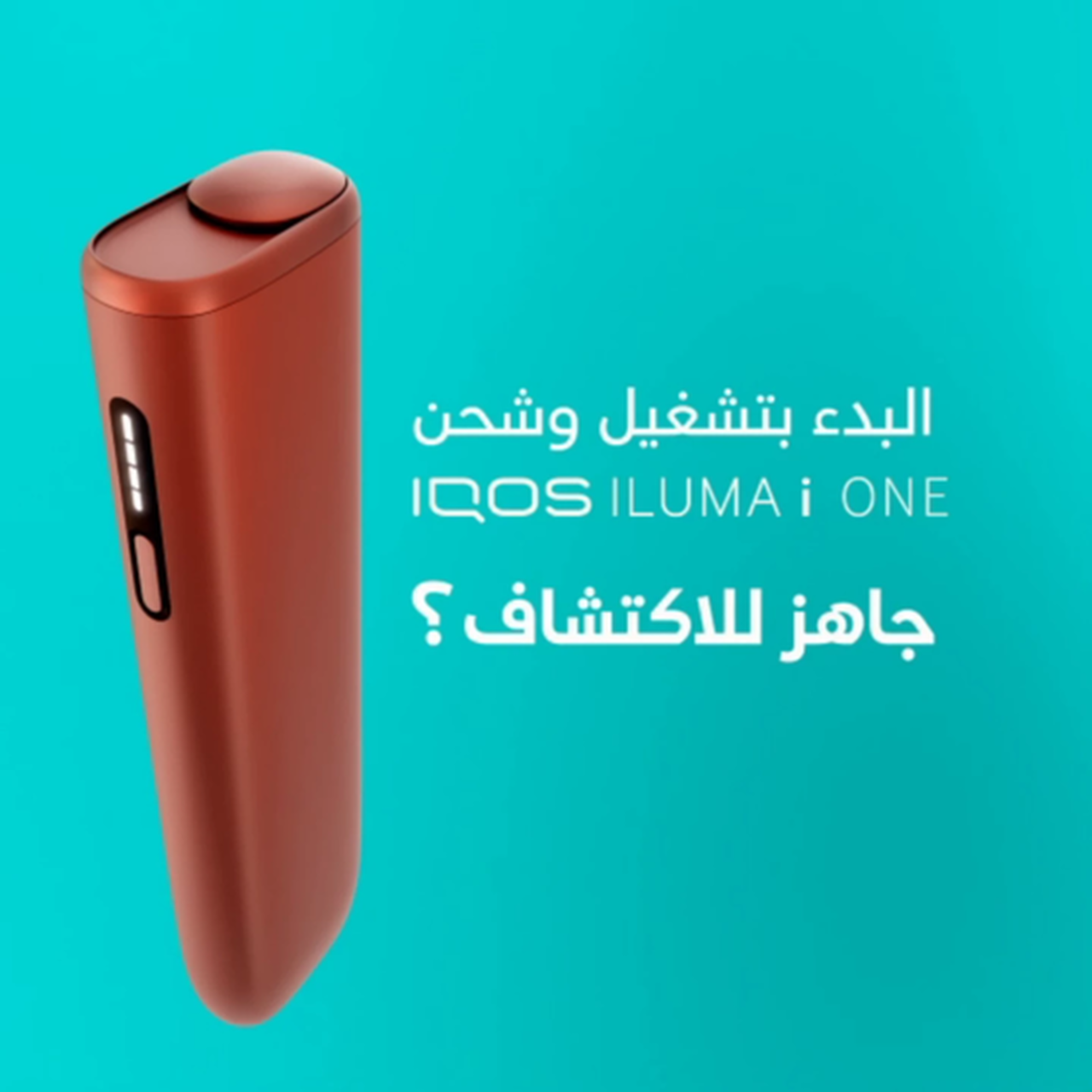 IQOS ILUMA ONE
