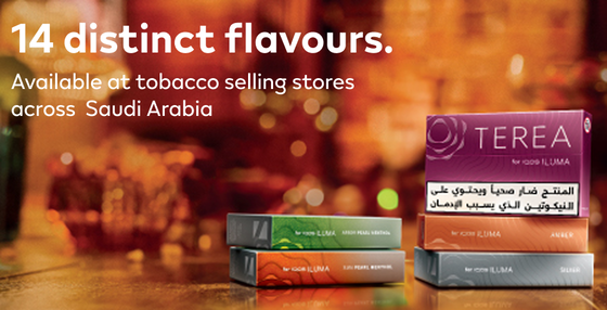 Discover TEREA tobacco Sticks for IQOS ILUMA | IQOS Saudi Arabia