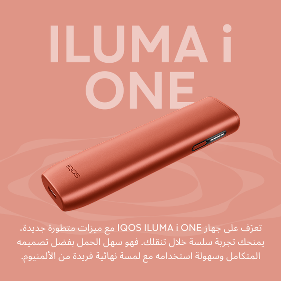 جهاز IQOS ILUMA i ONE بني, بني