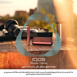 نظام IQOS ILUMA i PRIME أحمر, أحمر
