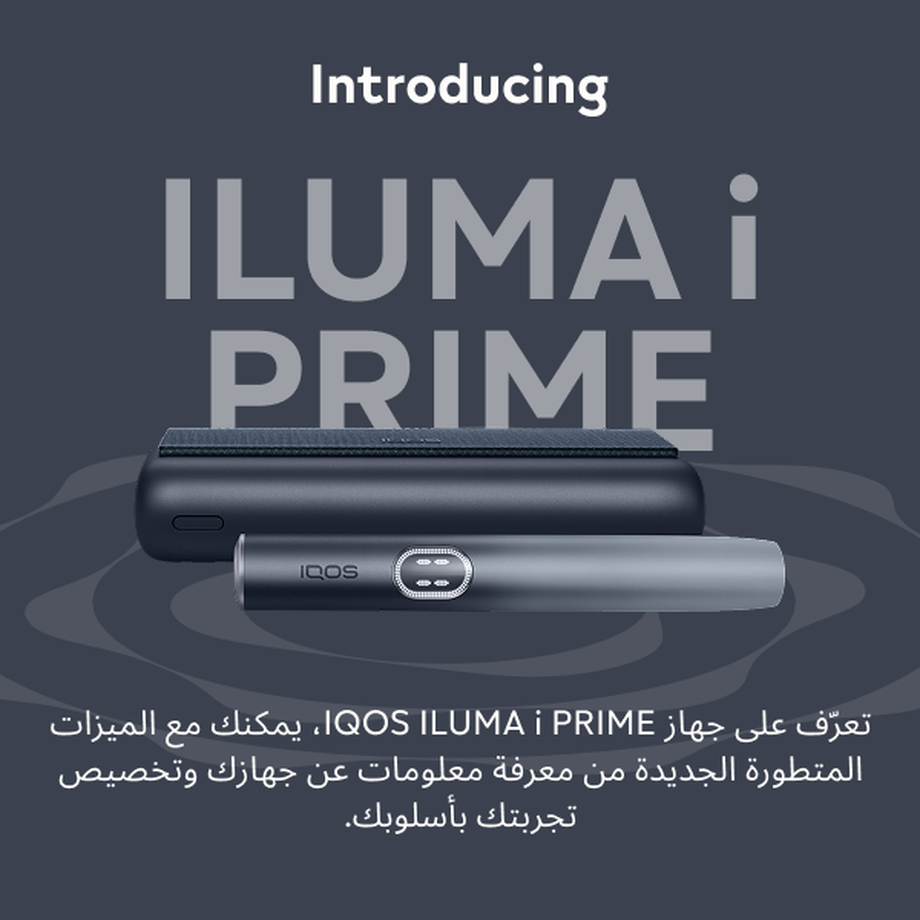 نظام IQOS ILUMA i PRIME أسود, أسود نظام IQOS ILUMA i PRIME أسود, أسود