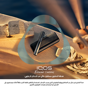 نظام IQOS ILUMA i PRIME أسود, أسود