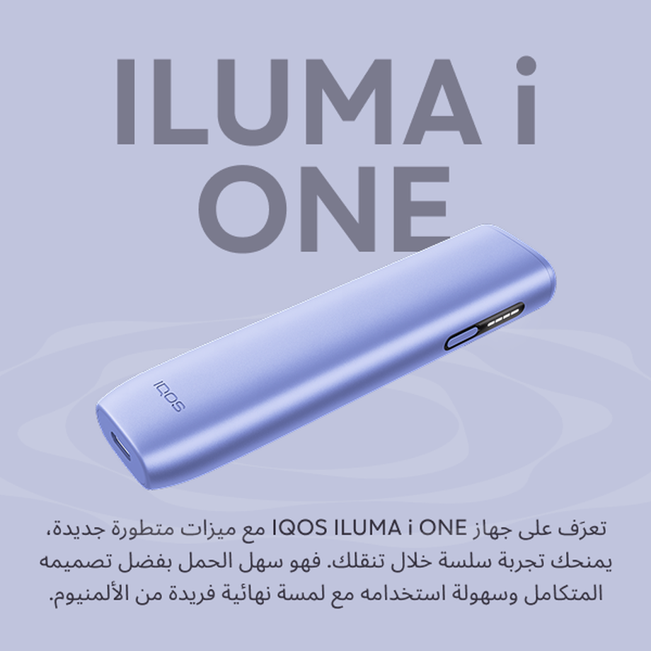 جهاز IQOS ILUMA i ONE بنفسجي, بنفسجي