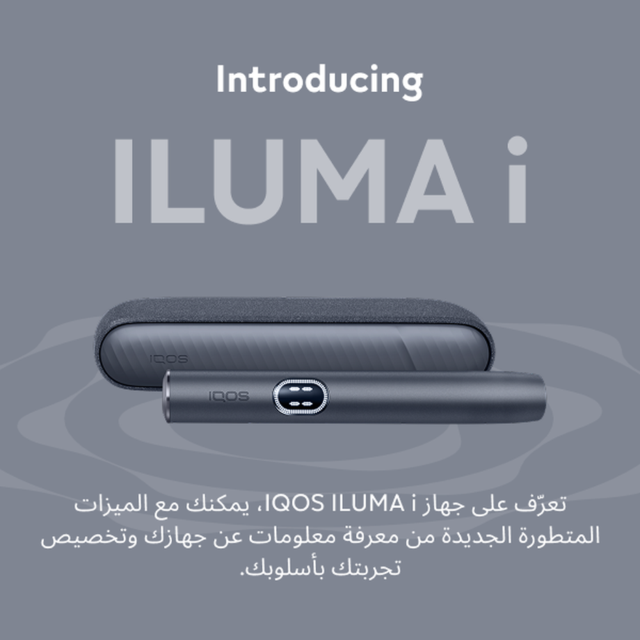 نظام IQOS ILUMA i أسود, أسود