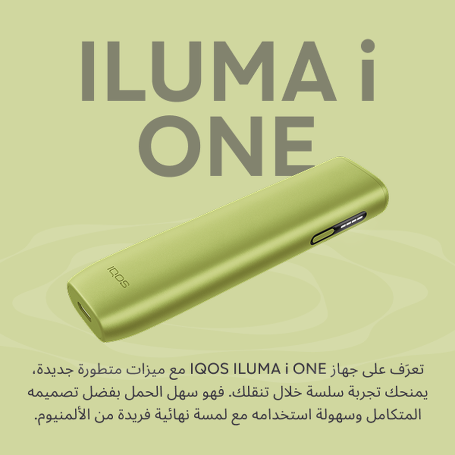 جهاز IQOS ILUMA i ONE أخضر, أخضر