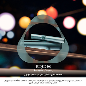 نظام IQOS ILUMA i PRIME أزرق, أزرق