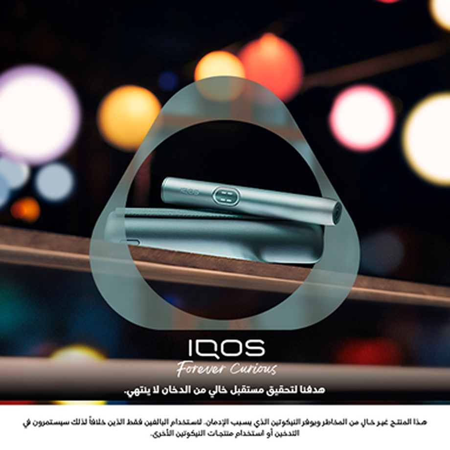 نظام IQOS ILUMA i PRIME أزرق, أزرق نظام IQOS ILUMA i PRIME أزرق, أزرق