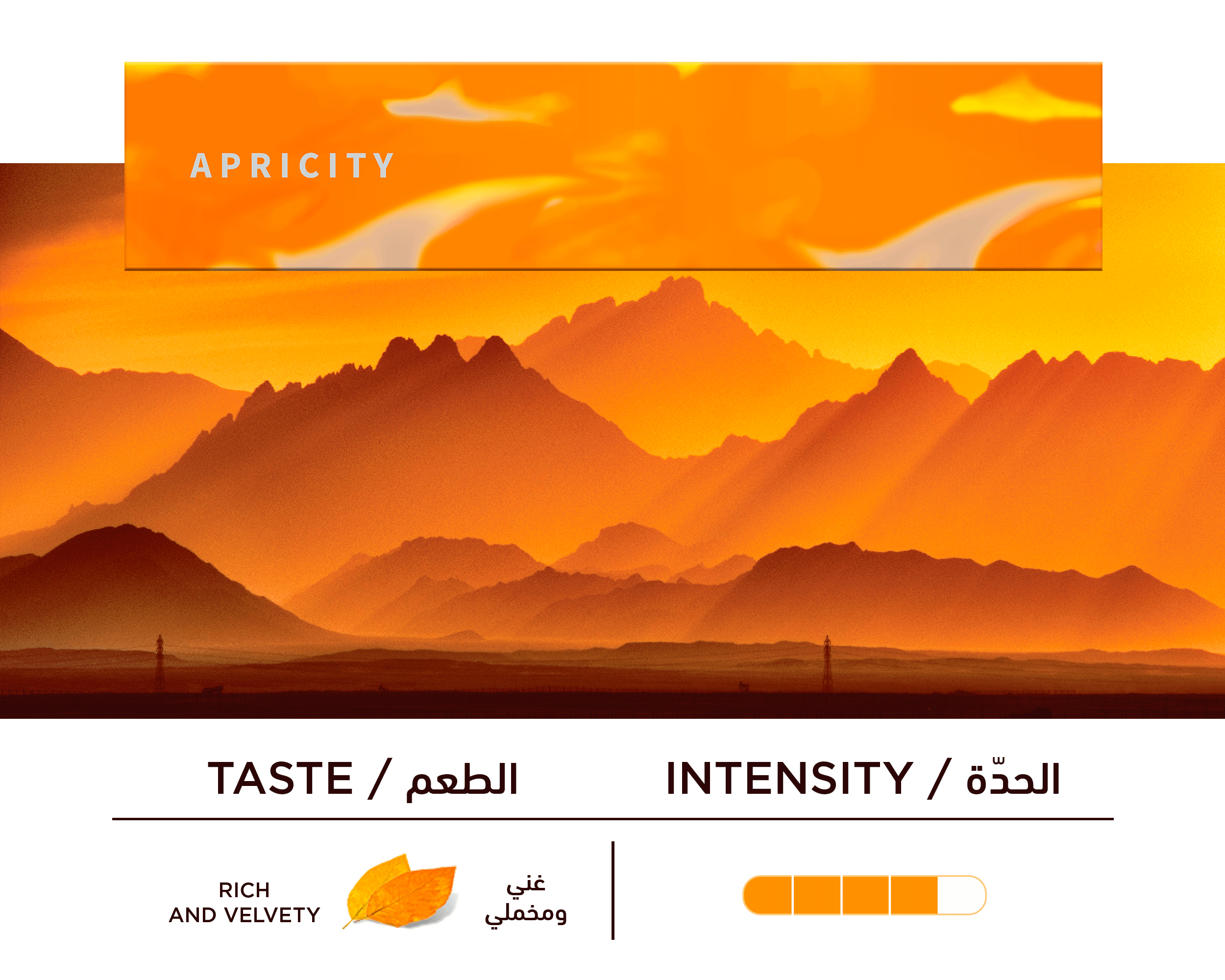 Apricity_background
